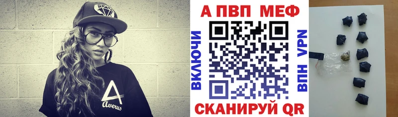 A-PVP СК  Шилка 