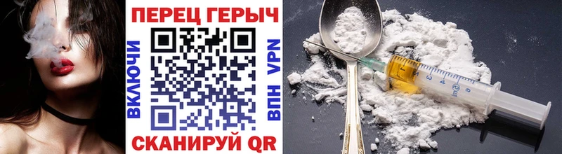 Героин Heroin  Шилка 