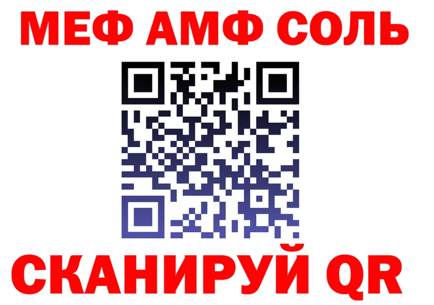 А ПВП кристаллы как зайти это MEGA Шилка