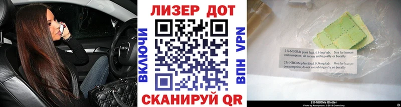 Марки 25I-NBOMe 1,5мг  Шилка 