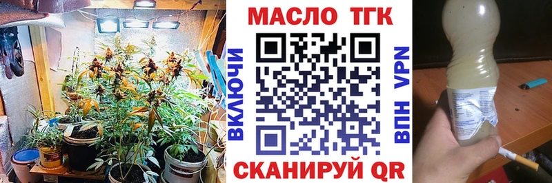 ТГК гашишное масло  Шилка 